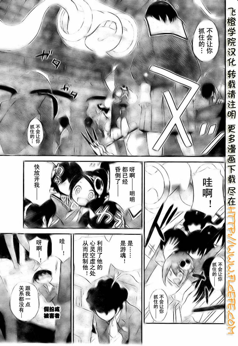 《只有神知道的世界》漫画最新章节第25话免费下拉式在线观看章节第【5】张图片
