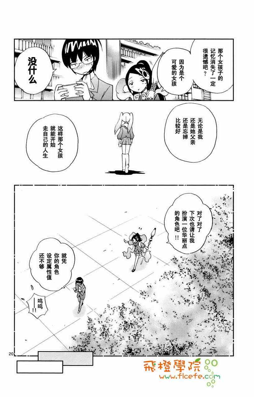 《只有神知道的世界》漫画最新章节第1卷免费下拉式在线观看章节第【161】张图片