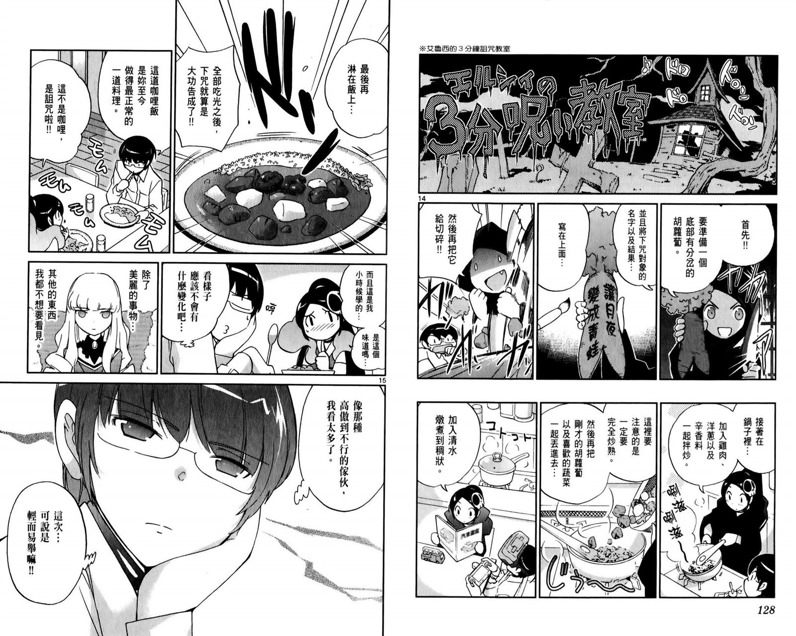 《只有神知道的世界》漫画最新章节第5卷免费下拉式在线观看章节第【67】张图片