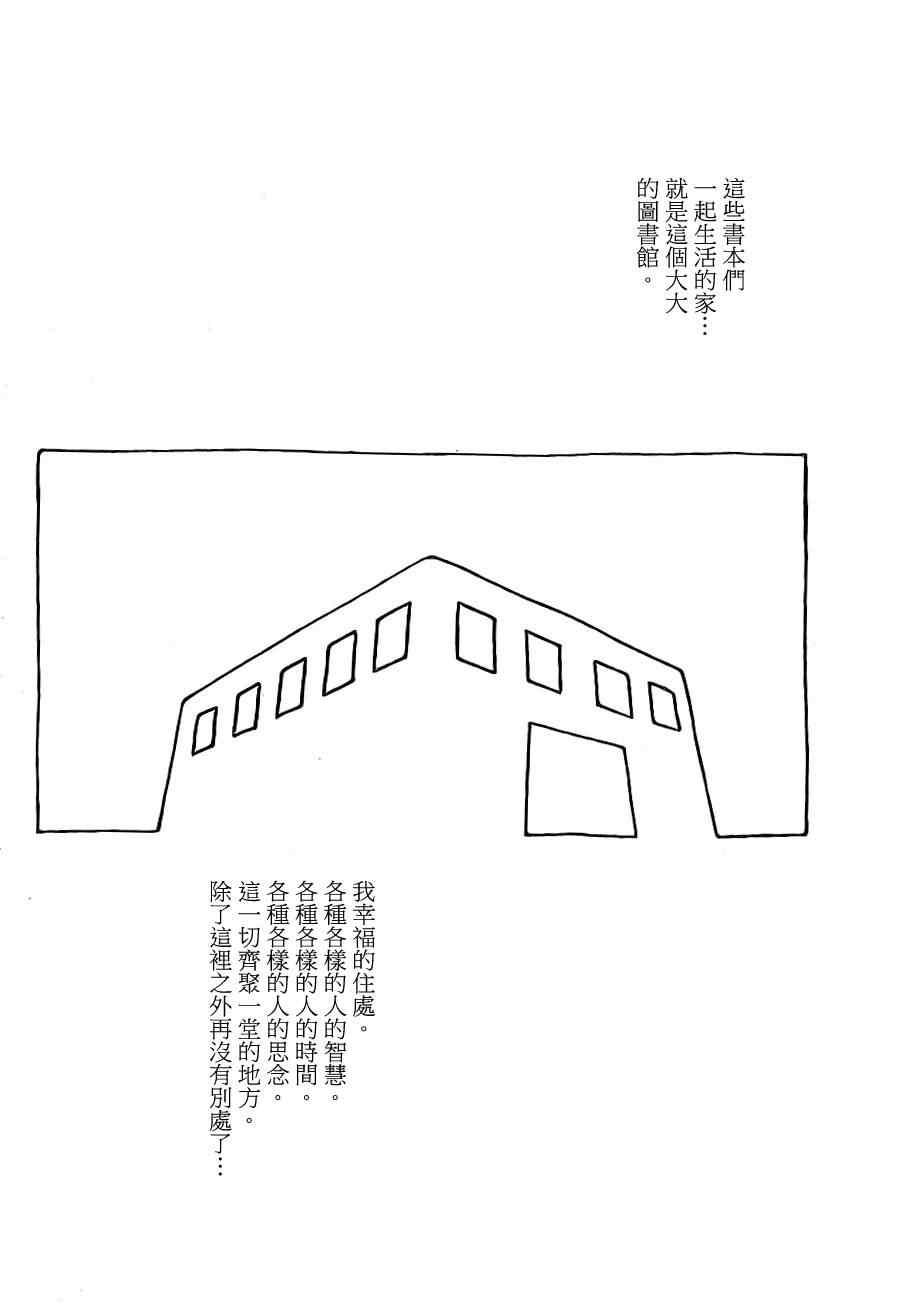 《只有神知道的世界》漫画最新章节第149话 跟著我来免费下拉式在线观看章节第【6】张图片