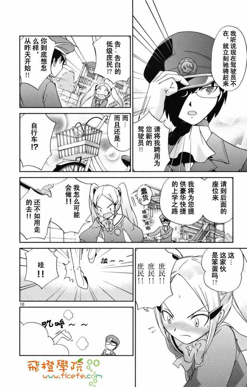 《只有神知道的世界》漫画最新章节第1卷免费下拉式在线观看章节第【134】张图片