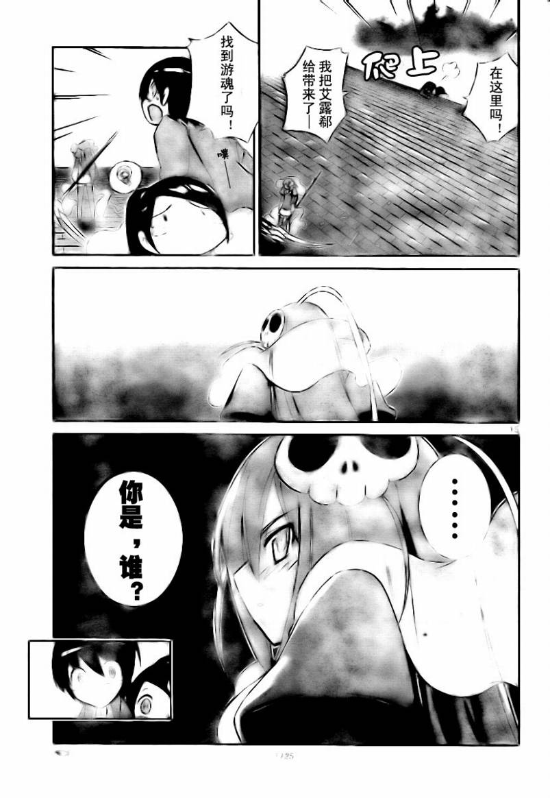 《只有神知道的世界》漫画最新章节第25话免费下拉式在线观看章节第【15】张图片