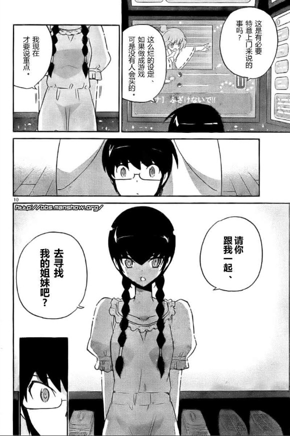 《只有神知道的世界》漫画最新章节第80话免费下拉式在线观看章节第【10】张图片