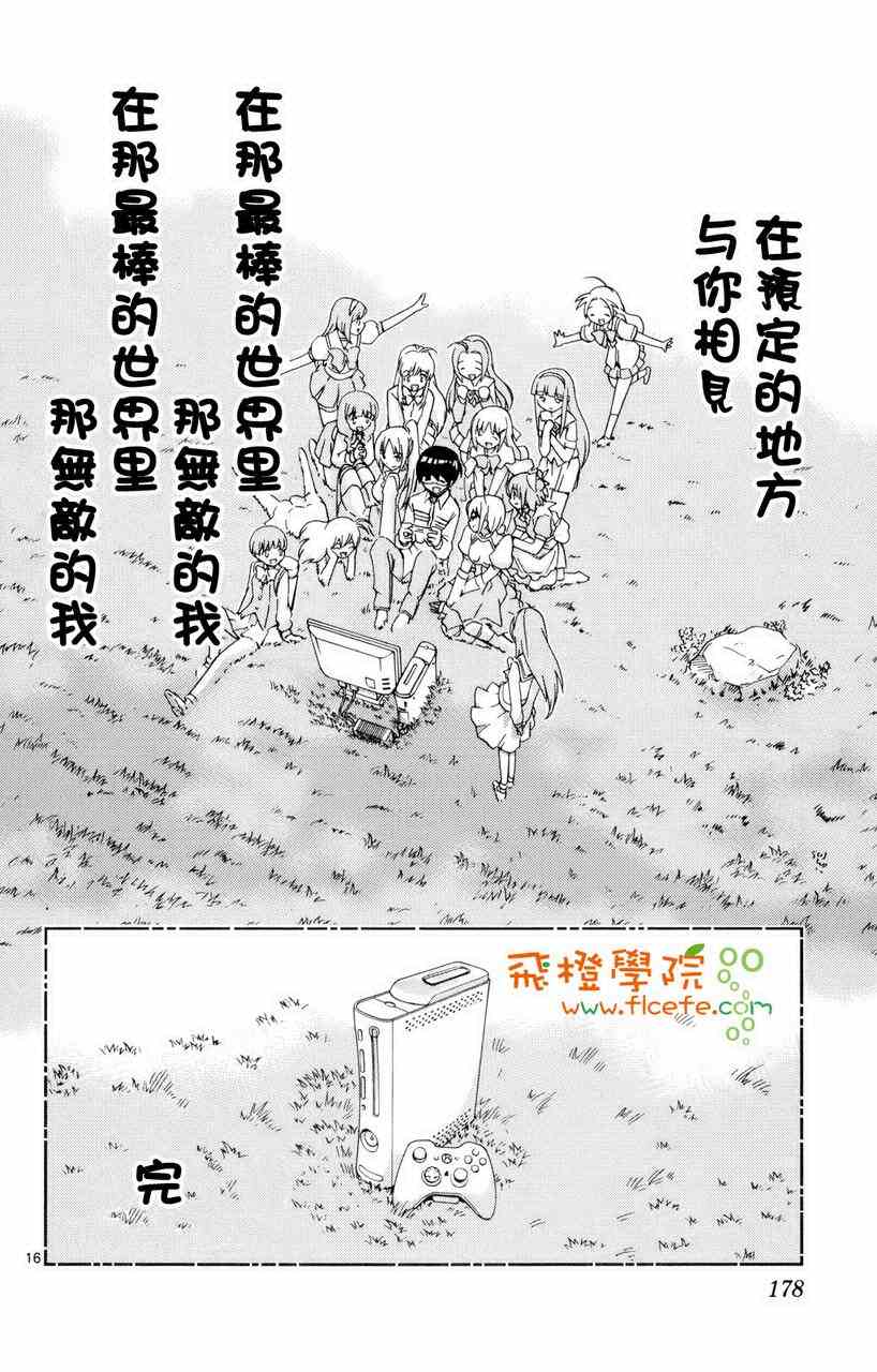 《只有神知道的世界》漫画最新章节第1卷免费下拉式在线观看章节第【177】张图片