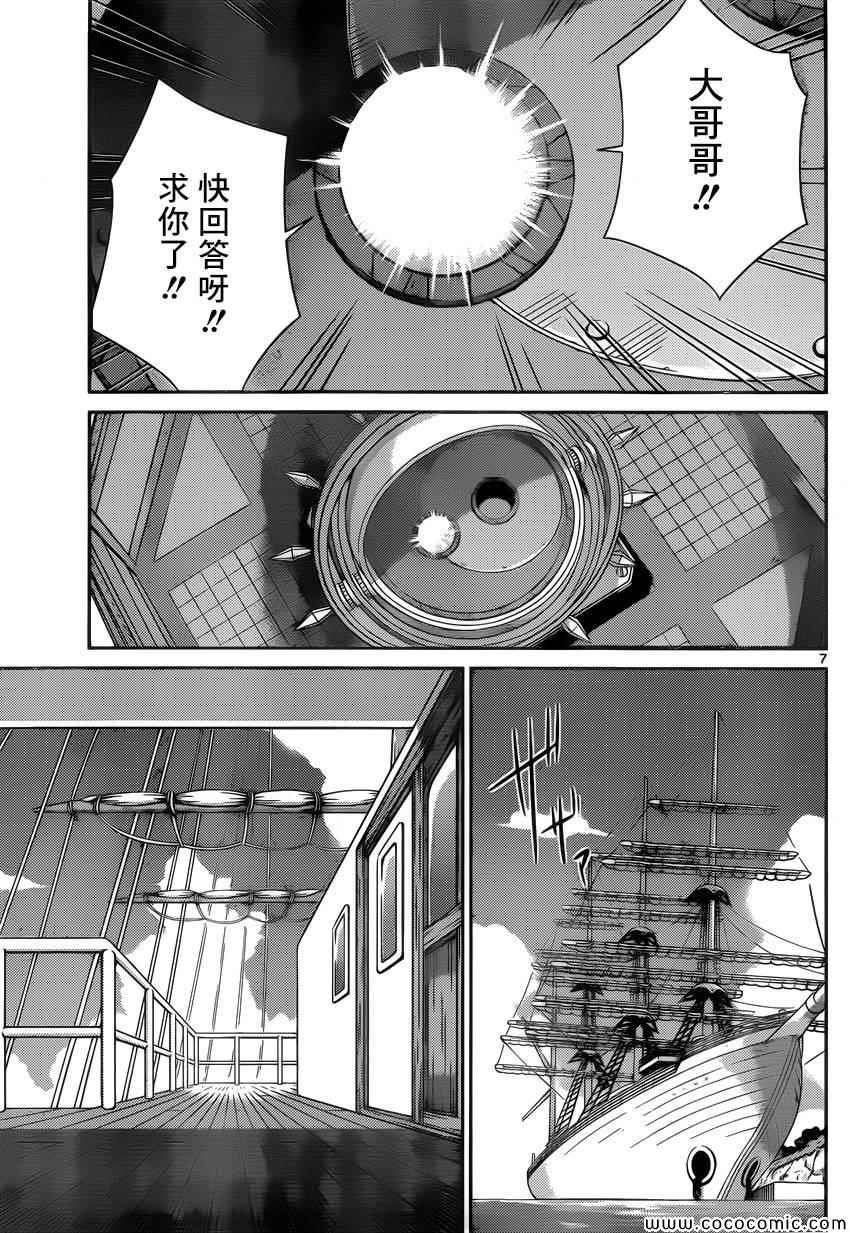 《只有神知道的世界》漫画最新章节第260话 paint it blank免费下拉式在线观看章节第【7】张图片