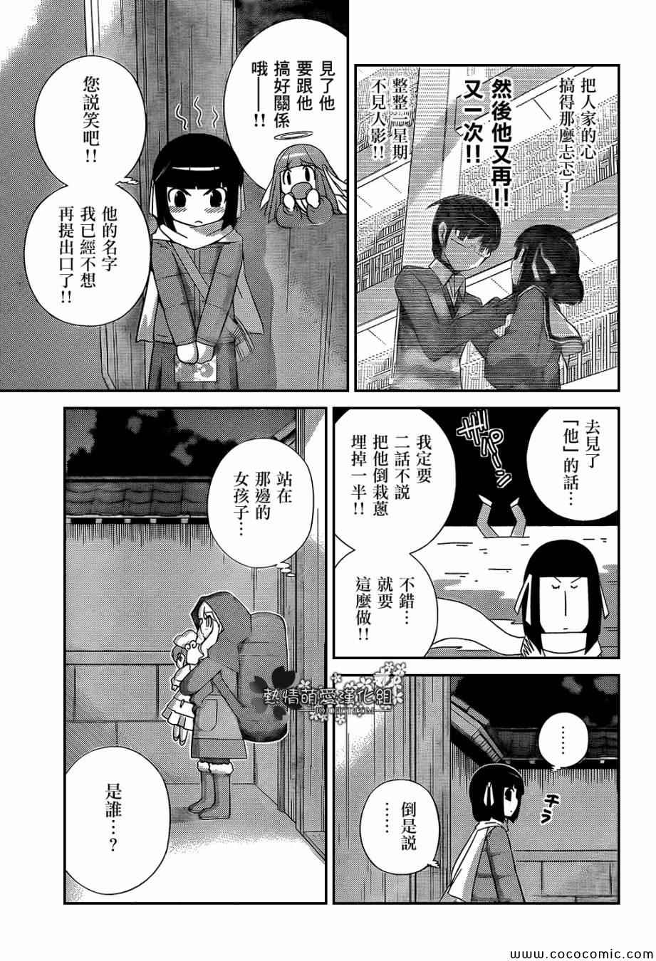 《只有神知道的世界》漫画最新章节第232话 the present tome‘shiori&tsukjyo’免费下拉式在线观看章节第【3】张图片