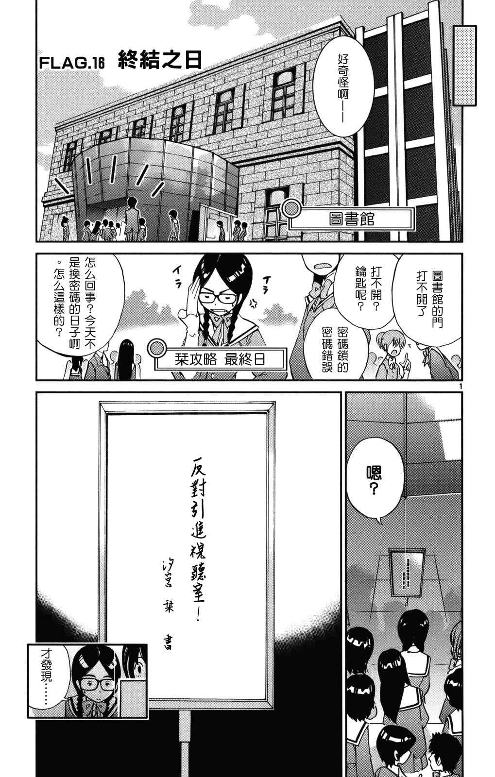 《只有神知道的世界》漫画最新章节第2卷免费下拉式在线观看章节第【170】张图片