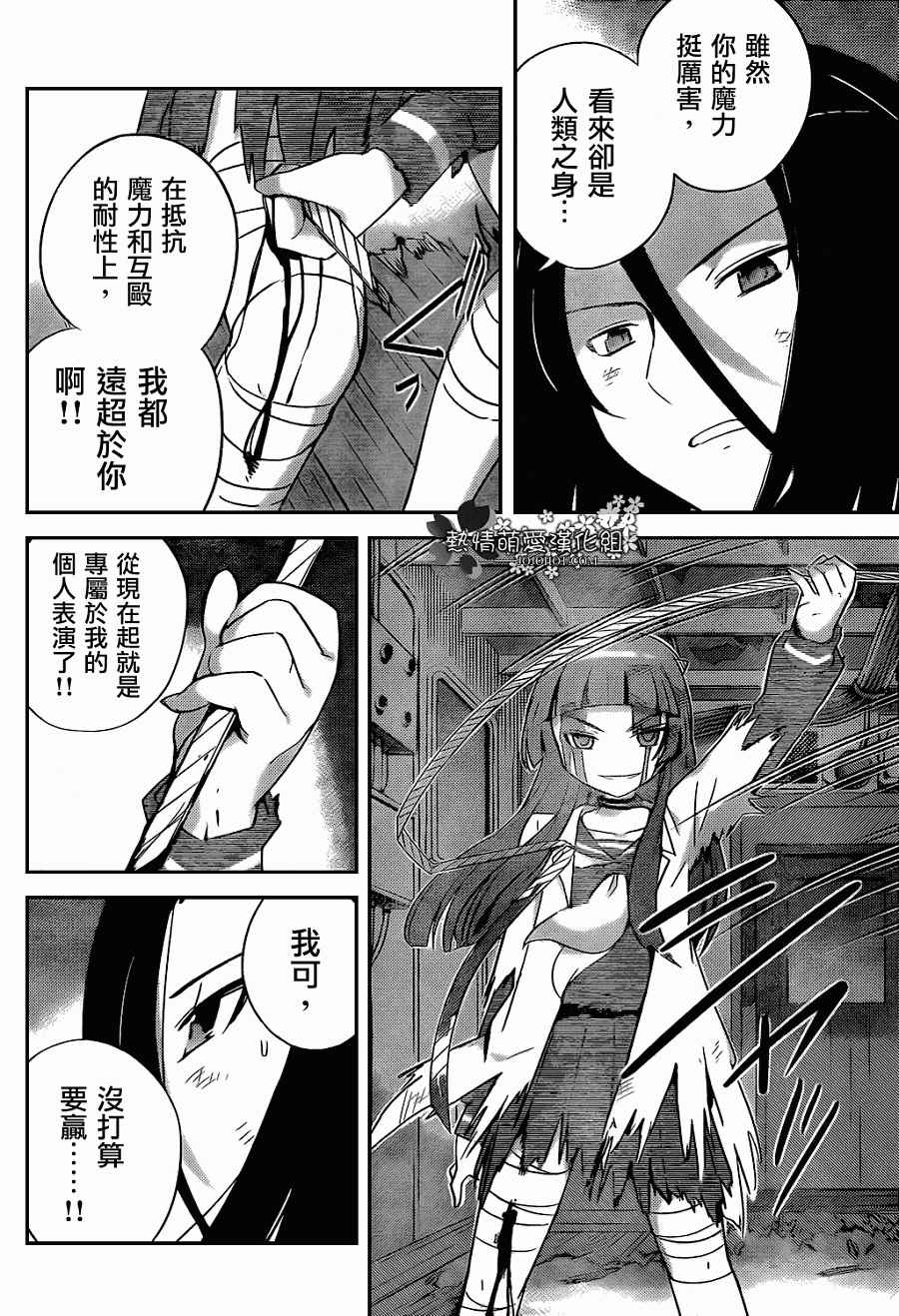 《只有神知道的世界》漫画最新章节第259话 Shattered免费下拉式在线观看章节第【2】张图片