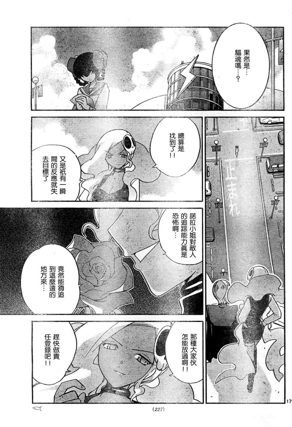 《只有神知道的世界》漫画最新章节第58话免费下拉式在线观看章节第【17】张图片