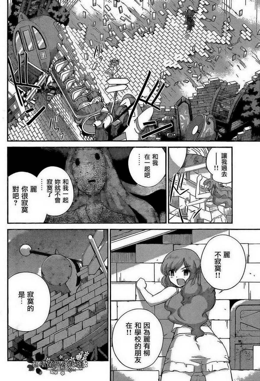 《只有神知道的世界》漫画最新章节第222话 Owner of A LONEL Y HEART免费下拉式在线观看章节第【14】张图片