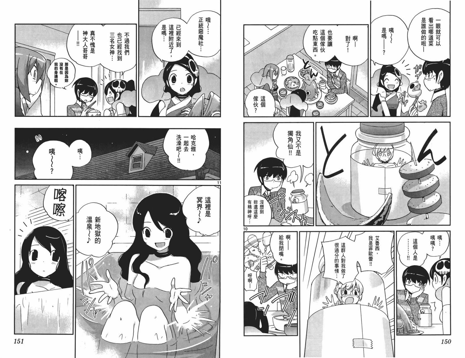 《只有神知道的世界》漫画最新章节第15卷免费下拉式在线观看章节第【77】张图片