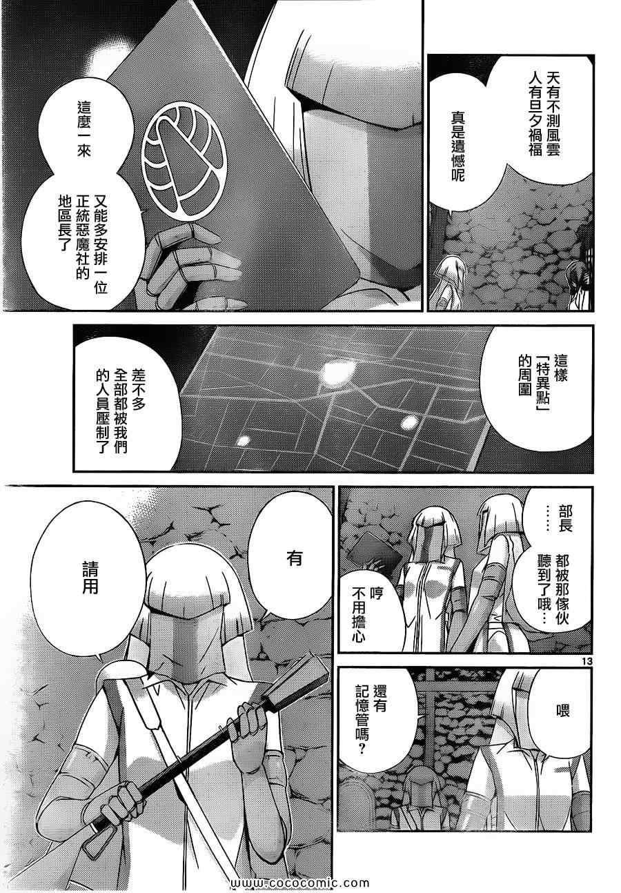 《只有神知道的世界》漫画最新章节第160话 drop out免费下拉式在线观看章节第【12】张图片