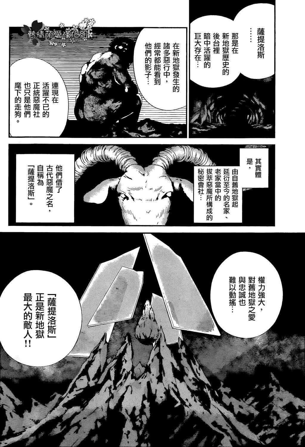 《只有神知道的世界》漫画最新章节第224话 twice in a lifetime免费下拉式在线观看章节第【10】张图片