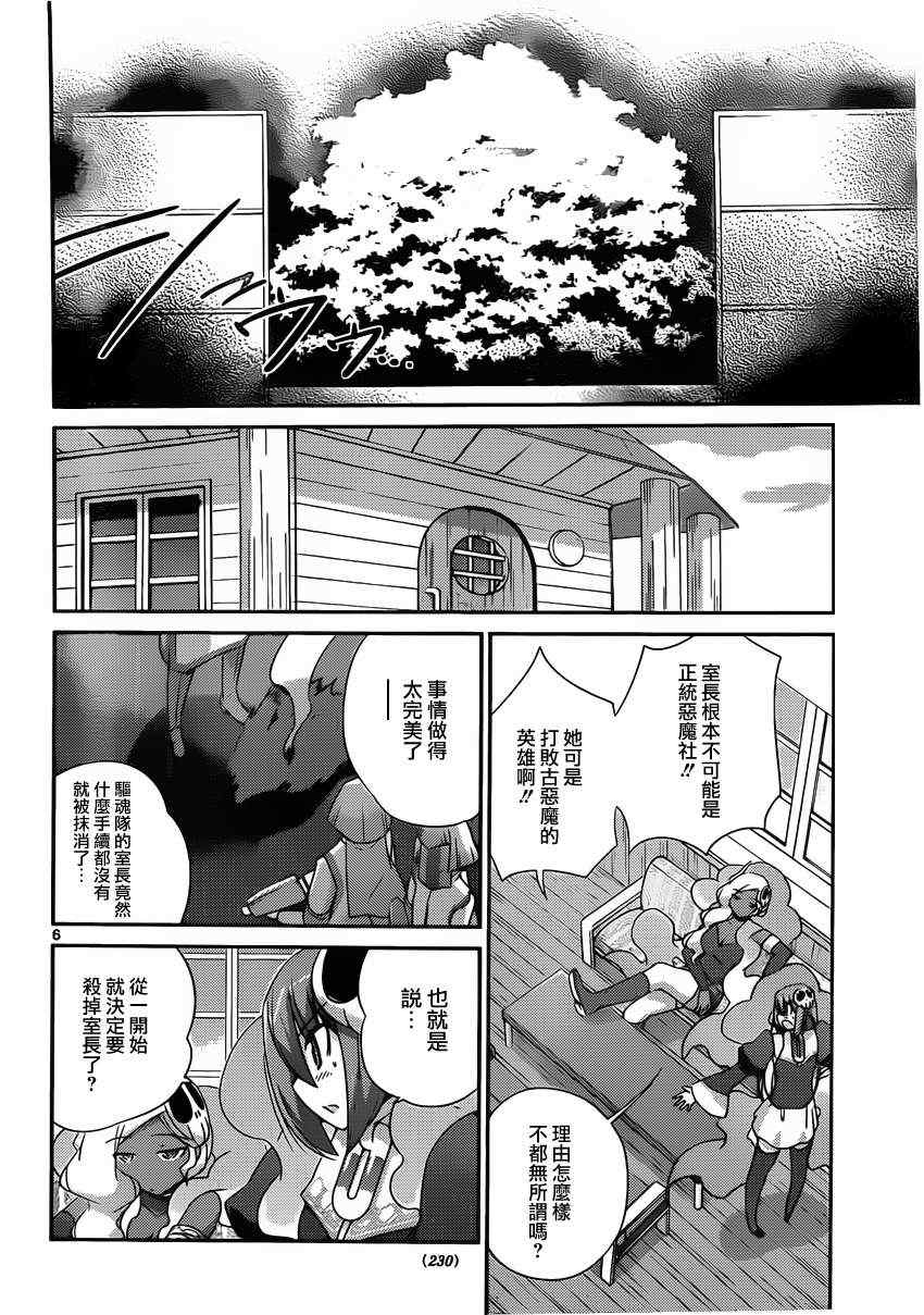 《只有神知道的世界》漫画最新章节第193话 KEY免费下拉式在线观看章节第【6】张图片