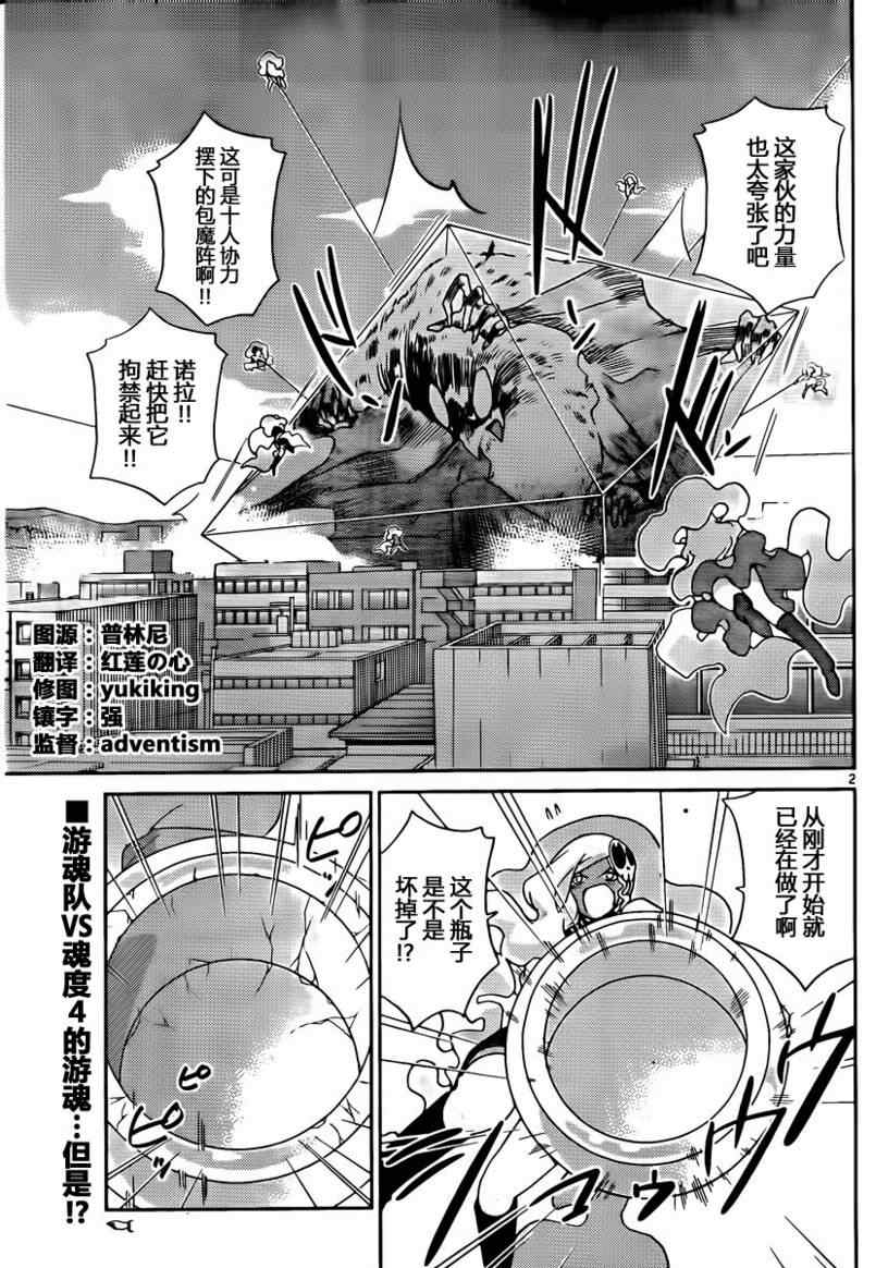 《只有神知道的世界》漫画最新章节第101话免费下拉式在线观看章节第【3】张图片