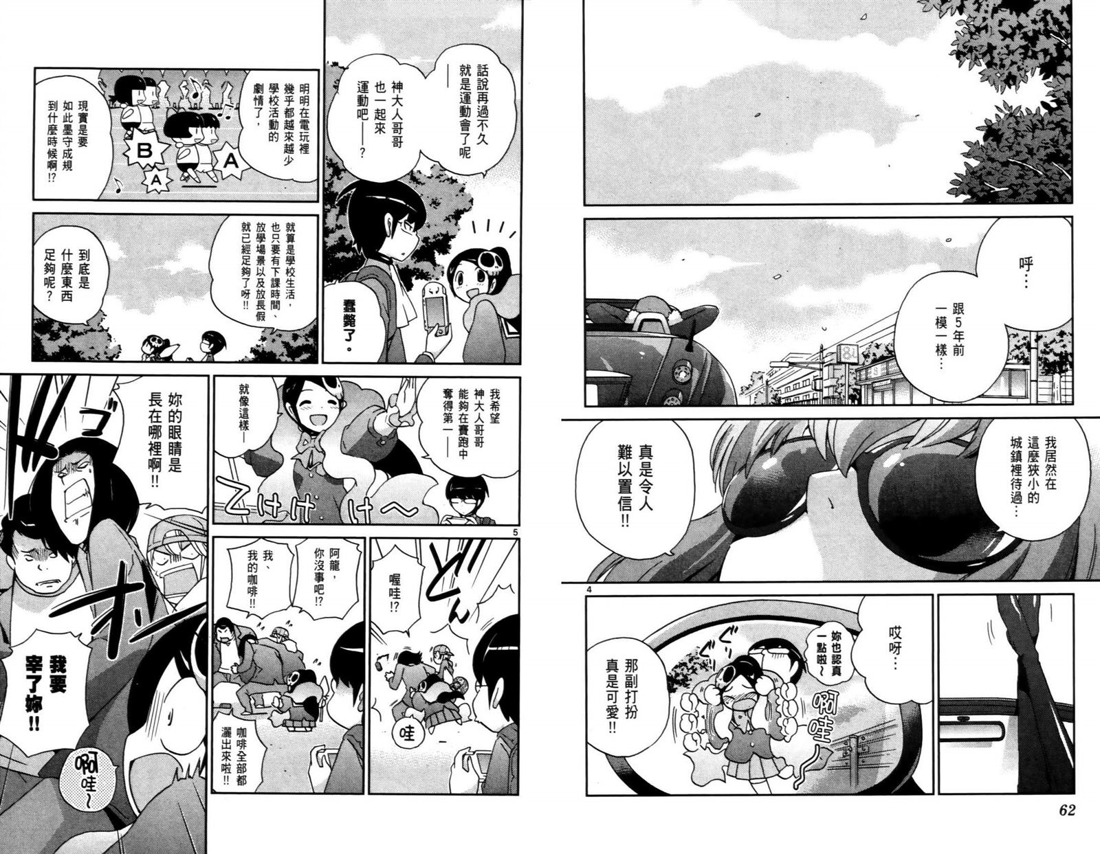 《只有神知道的世界》漫画最新章节第10卷免费下拉式在线观看章节第【33】张图片