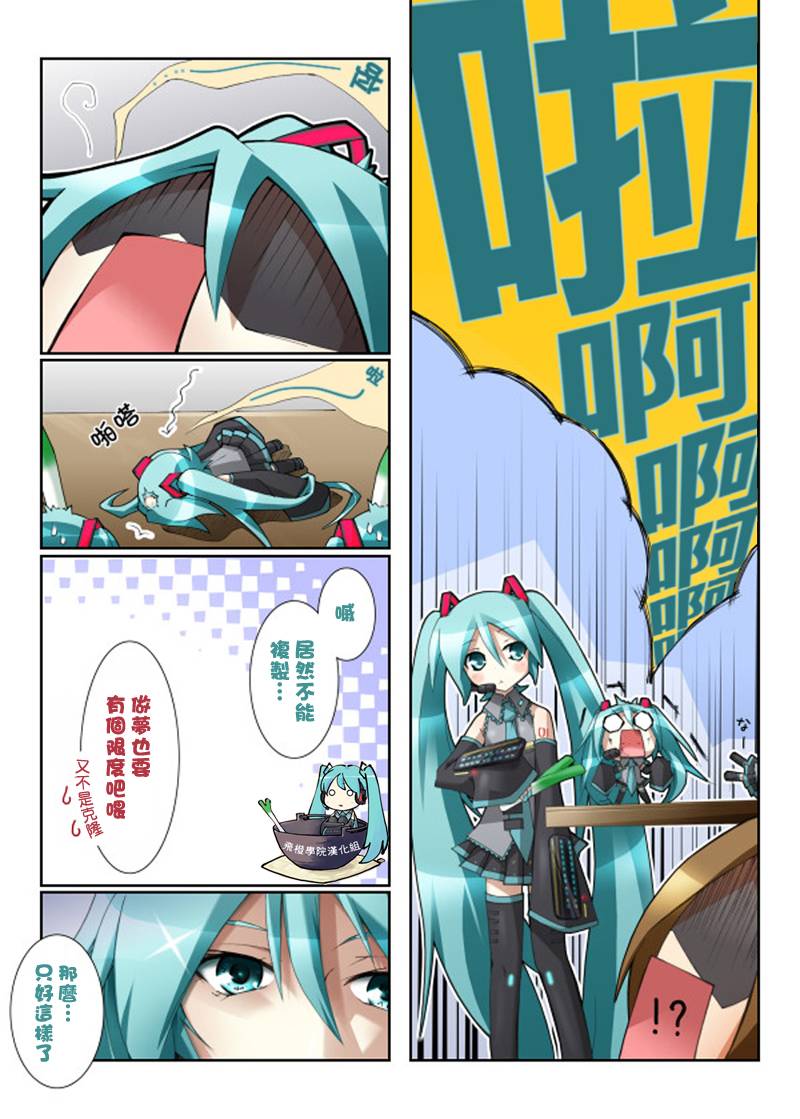 《只有神知道的世界》漫画最新章节第120话免费下拉式在线观看章节第【20】张图片