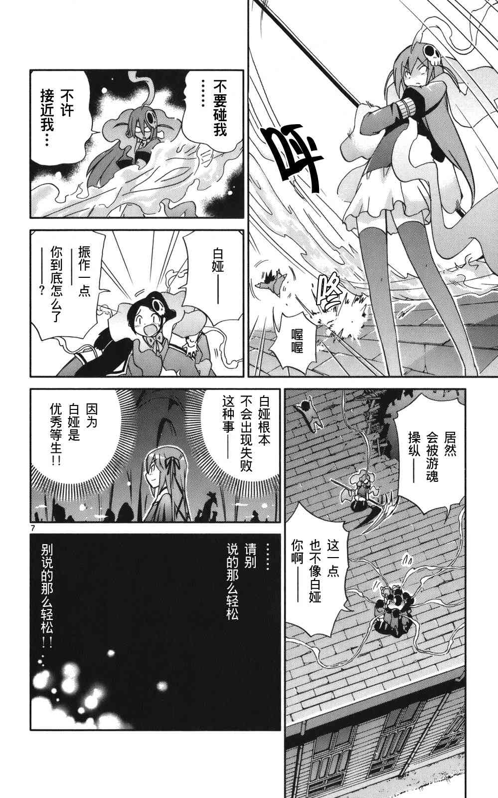 《只有神知道的世界》漫画最新章节第3卷免费下拉式在线观看章节第【176】张图片