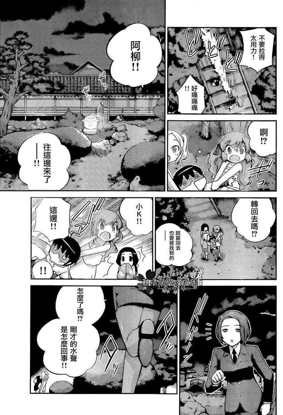 《只有神知道的世界》漫画最新章节第217话 宇宙真不得了免费下拉式在线观看章节第【7】张图片