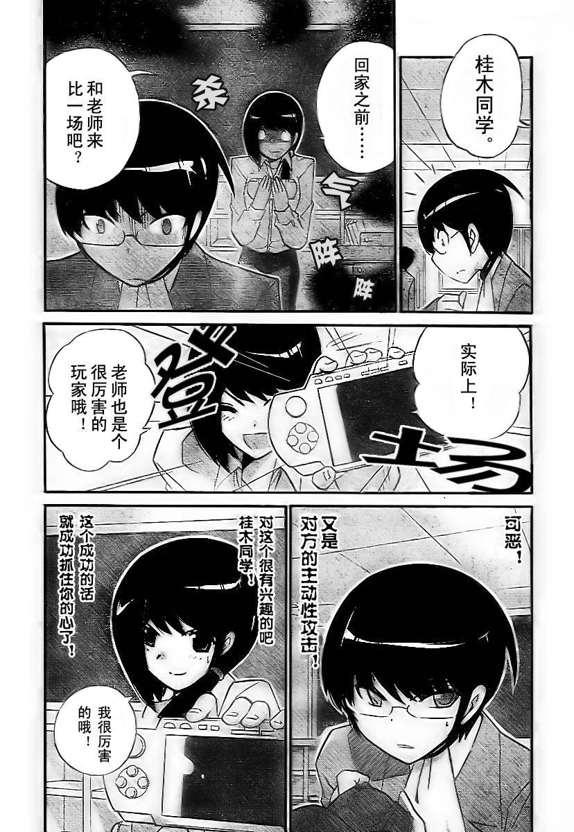 《只有神知道的世界》漫画最新章节第38话免费下拉式在线观看章节第【10】张图片