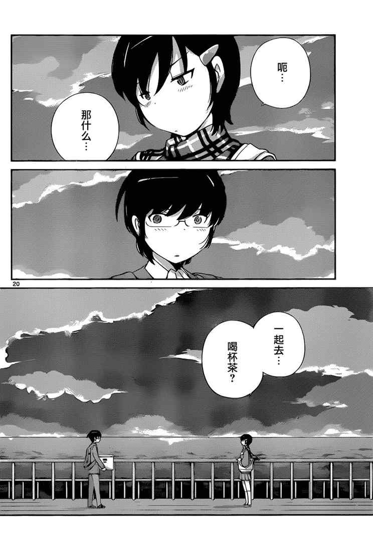 《只有神知道的世界》漫画最新章节同人：EXTRA-1免费下拉式在线观看章节第【5】张图片