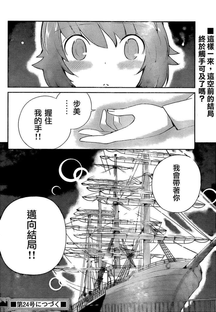 《只有神知道的世界》漫画最新章节第186话 FF免费下拉式在线观看章节第【18】张图片