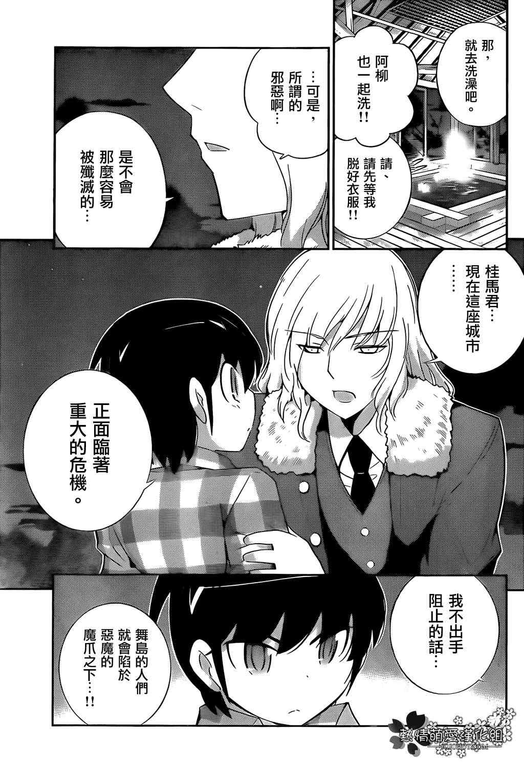 《只有神知道的世界》漫画最新章节第212话 Flashpoint免费下拉式在线观看章节第【10】张图片