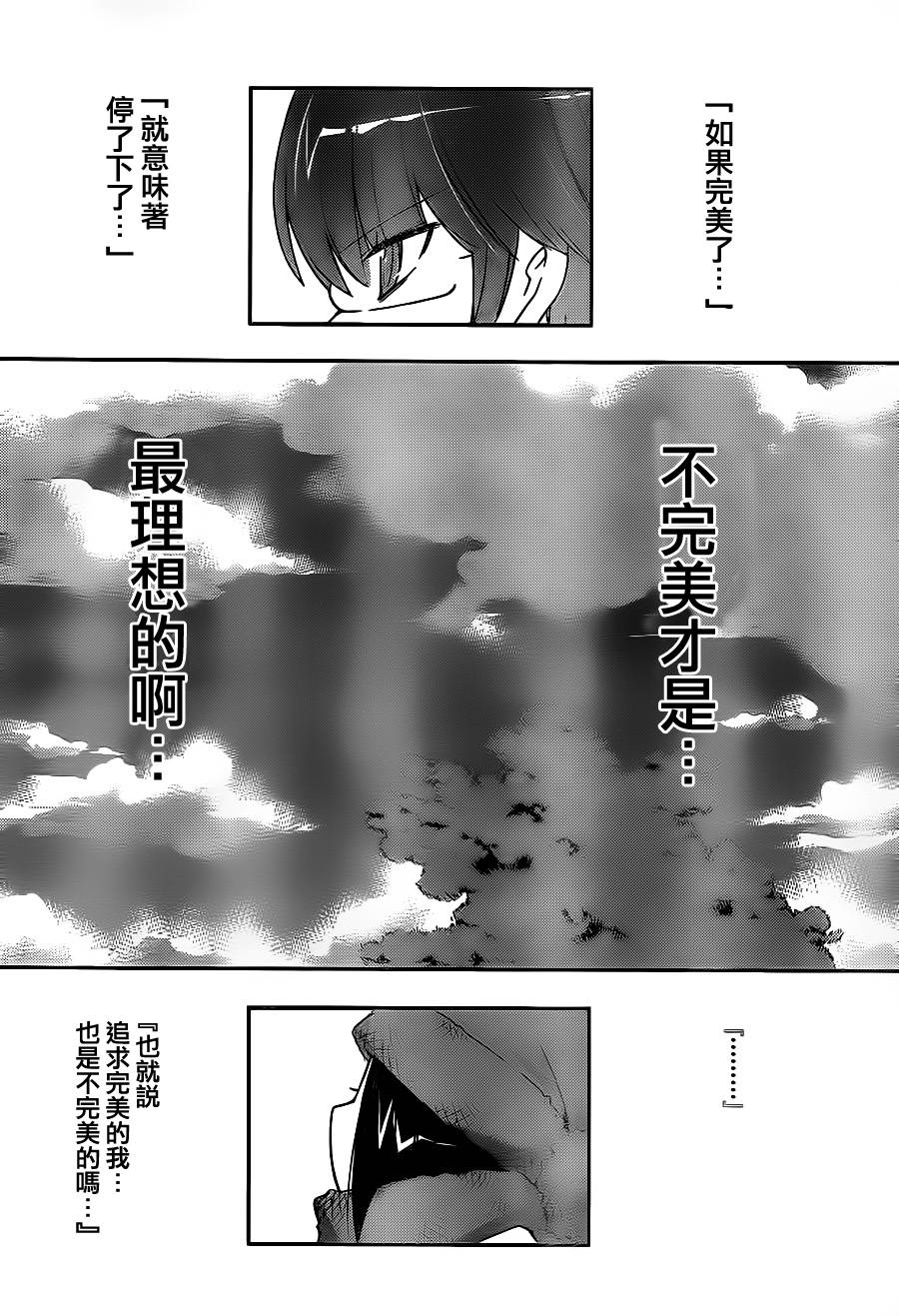 《只有神知道的世界》漫画最新章节第113话免费下拉式在线观看章节第【10】张图片