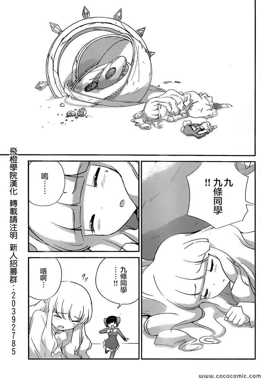 《只有神知道的世界》漫画最新章节第261话 无望免费下拉式在线观看章节第【5】张图片