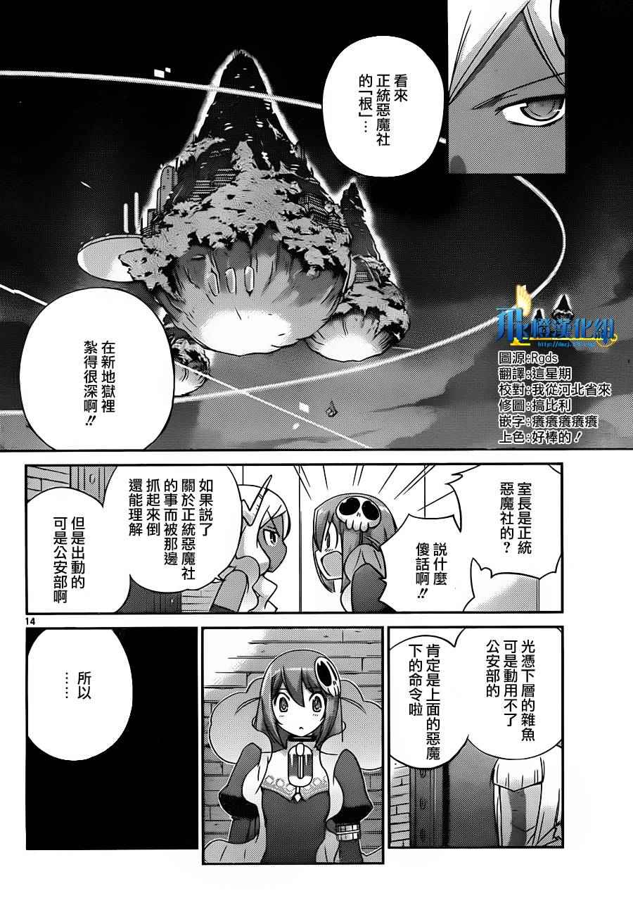 《只有神知道的世界》漫画最新章节第151话 arrested development免费下拉式在线观看章节第【14】张图片