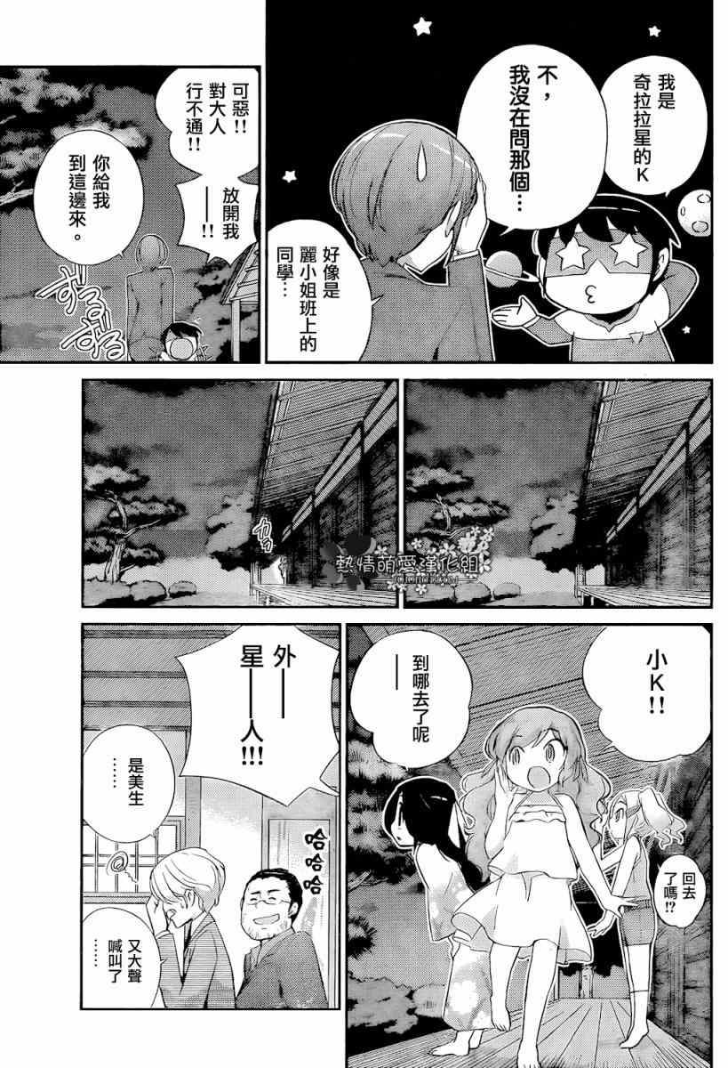 《只有神知道的世界》漫画最新章节第218话 亡灵免费下拉式在线观看章节第【9】张图片