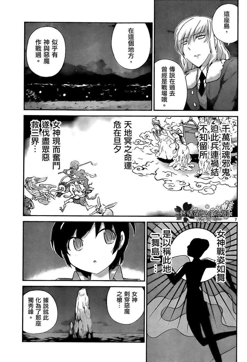 《只有神知道的世界》漫画最新章节第212话 Flashpoint免费下拉式在线观看章节第【8】张图片