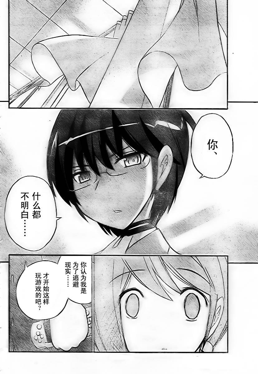 《只有神知道的世界》漫画最新章节第38话免费下拉式在线观看章节第【14】张图片