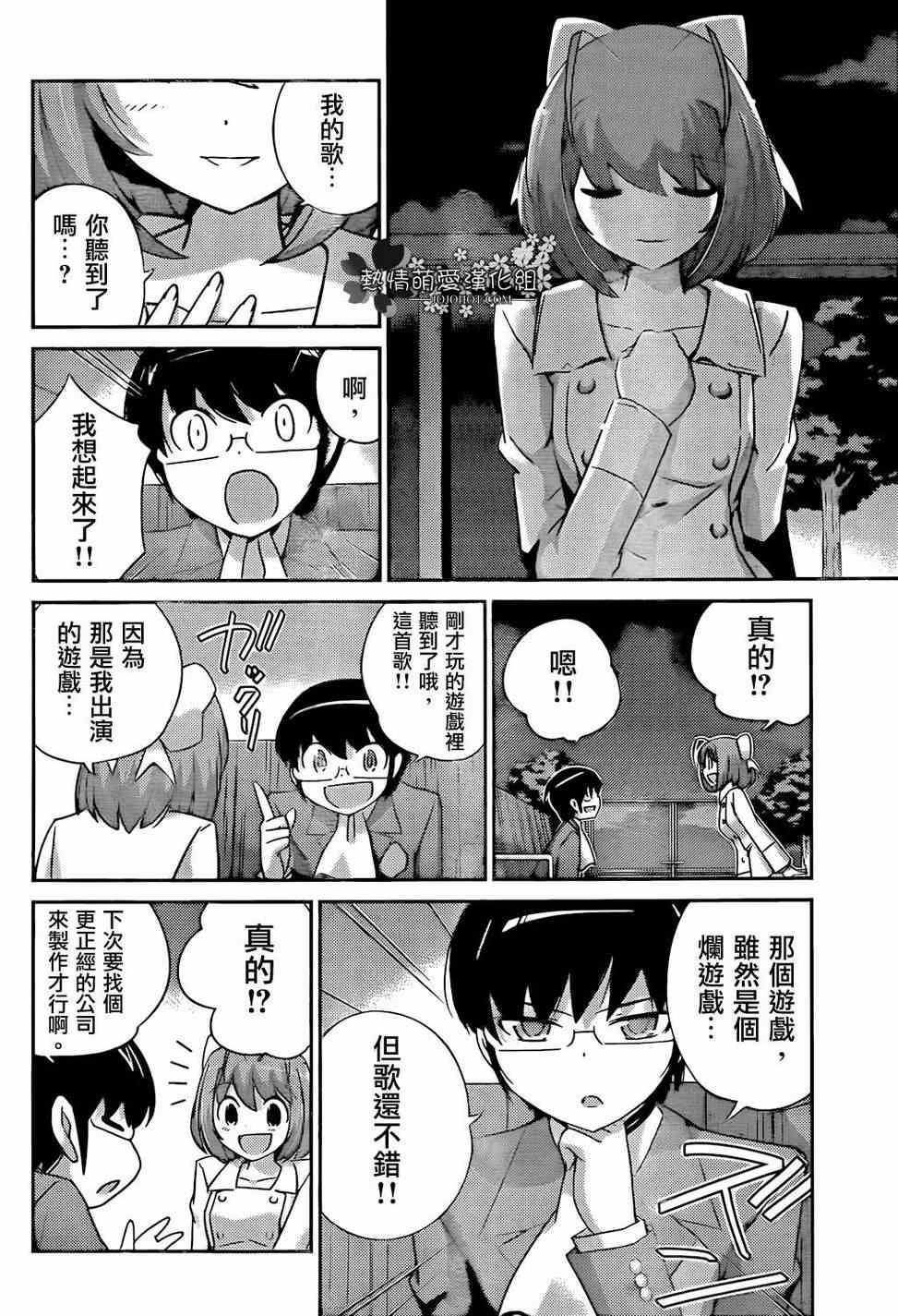 《只有神知道的世界》漫画最新章节第211话 The Present Time “Kanon”后篇免费下拉式在线观看章节第【8】张图片