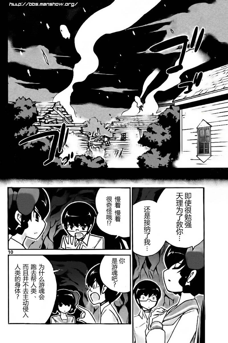 《只有神知道的世界》漫画最新章节第63话免费下拉式在线观看章节第【10】张图片