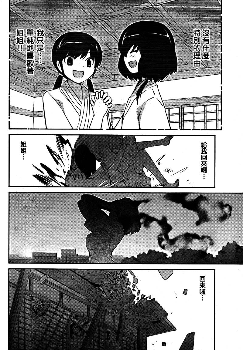 《只有神知道的世界》漫画最新章节第100话免费下拉式在线观看章节第【12】张图片