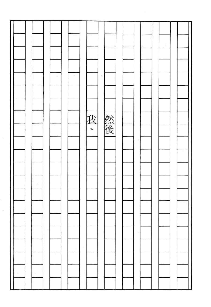 《只有神知道的世界》漫画最新章节第149话 跟著我来免费下拉式在线观看章节第【10】张图片