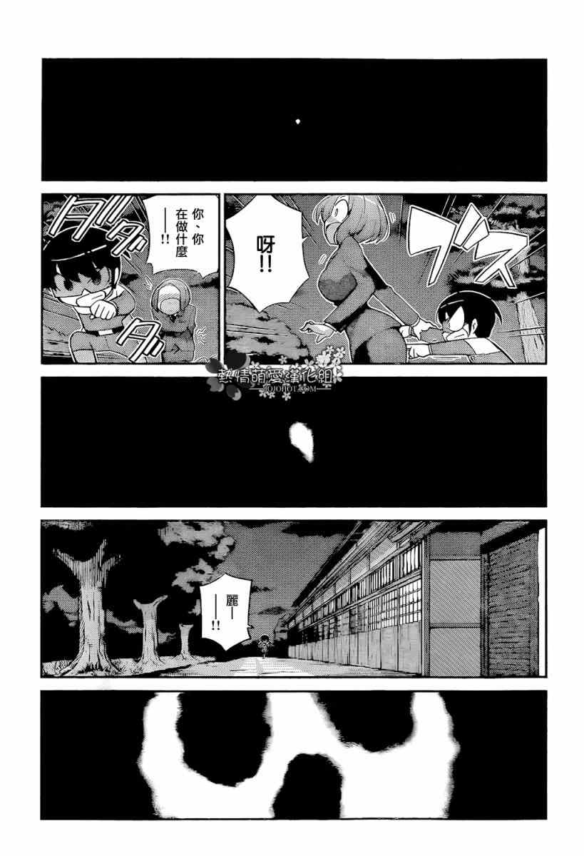 《只有神知道的世界》漫画最新章节第218话 亡灵免费下拉式在线观看章节第【16】张图片