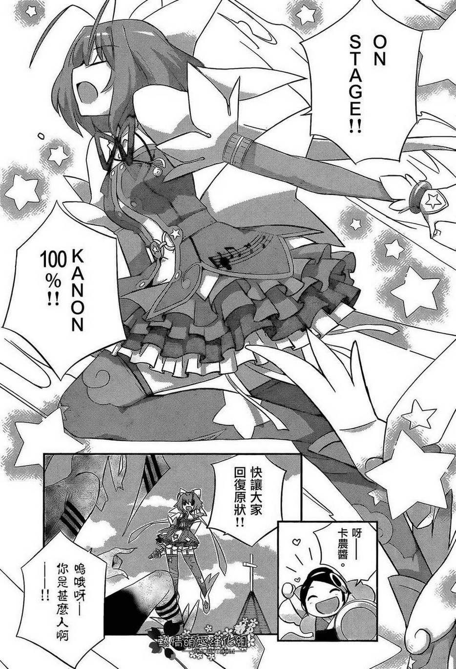 《只有神知道的世界》漫画最新章节魔法偶像卡农100% 音符之1·音符之2免费下拉式在线观看章节第【6】张图片