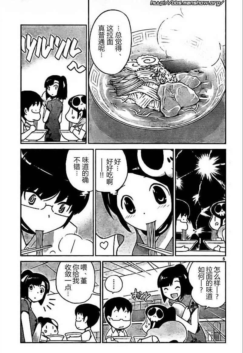 《只有神知道的世界》漫画最新章节第70话免费下拉式在线观看章节第【5】张图片