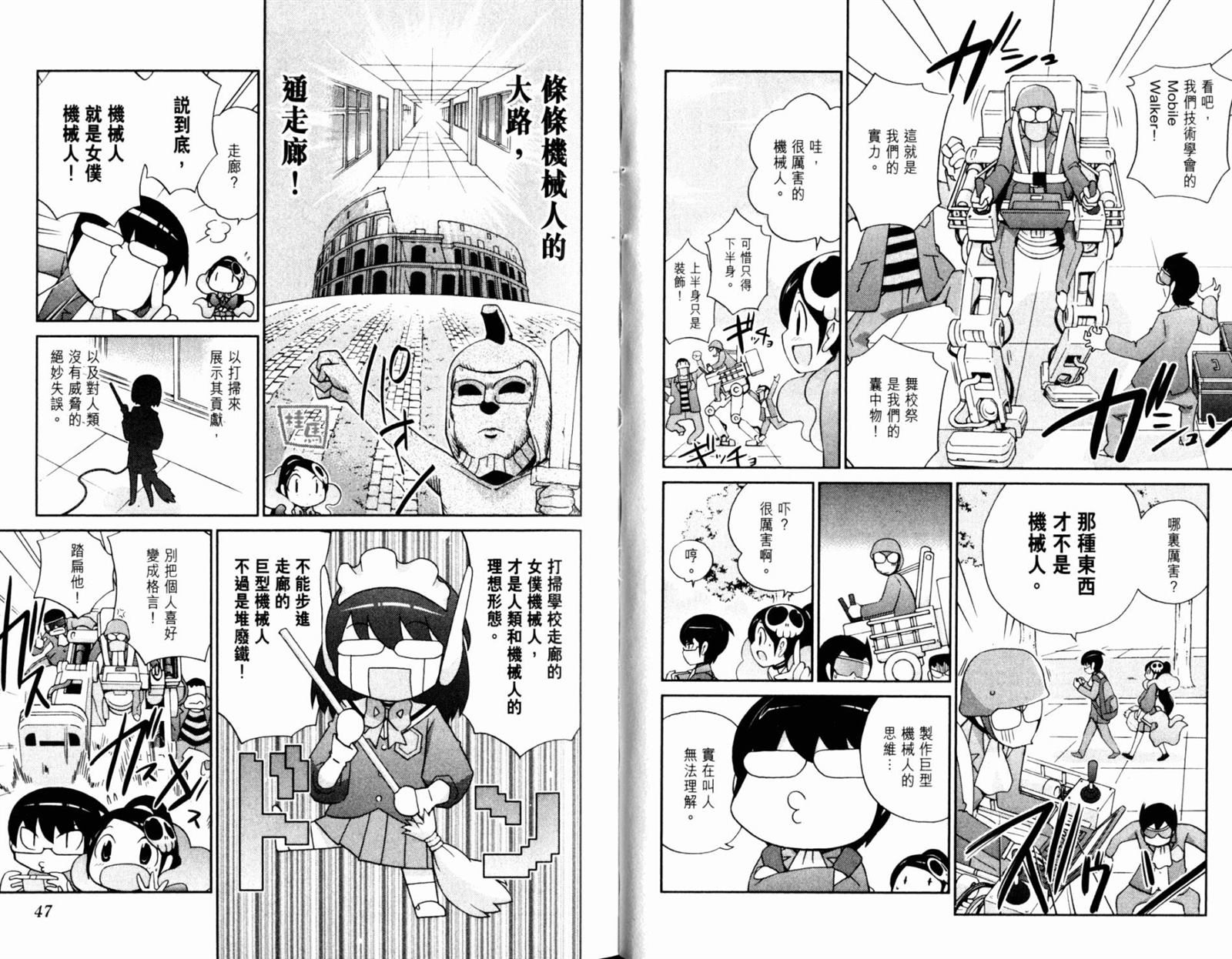 《只有神知道的世界》漫画最新章节第12卷免费下拉式在线观看章节第【26】张图片