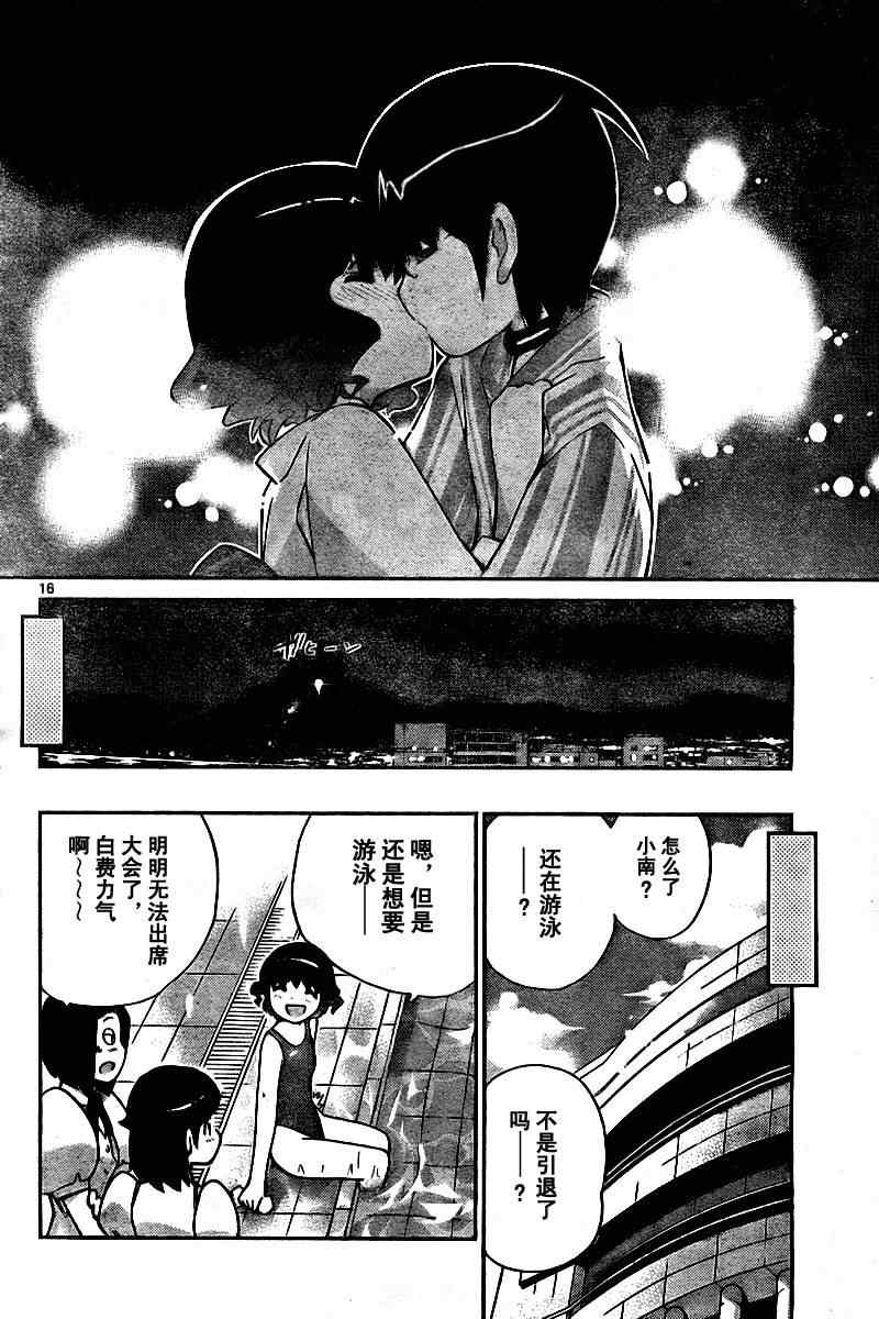 《只有神知道的世界》漫画最新章节第53话免费下拉式在线观看章节第【16】张图片