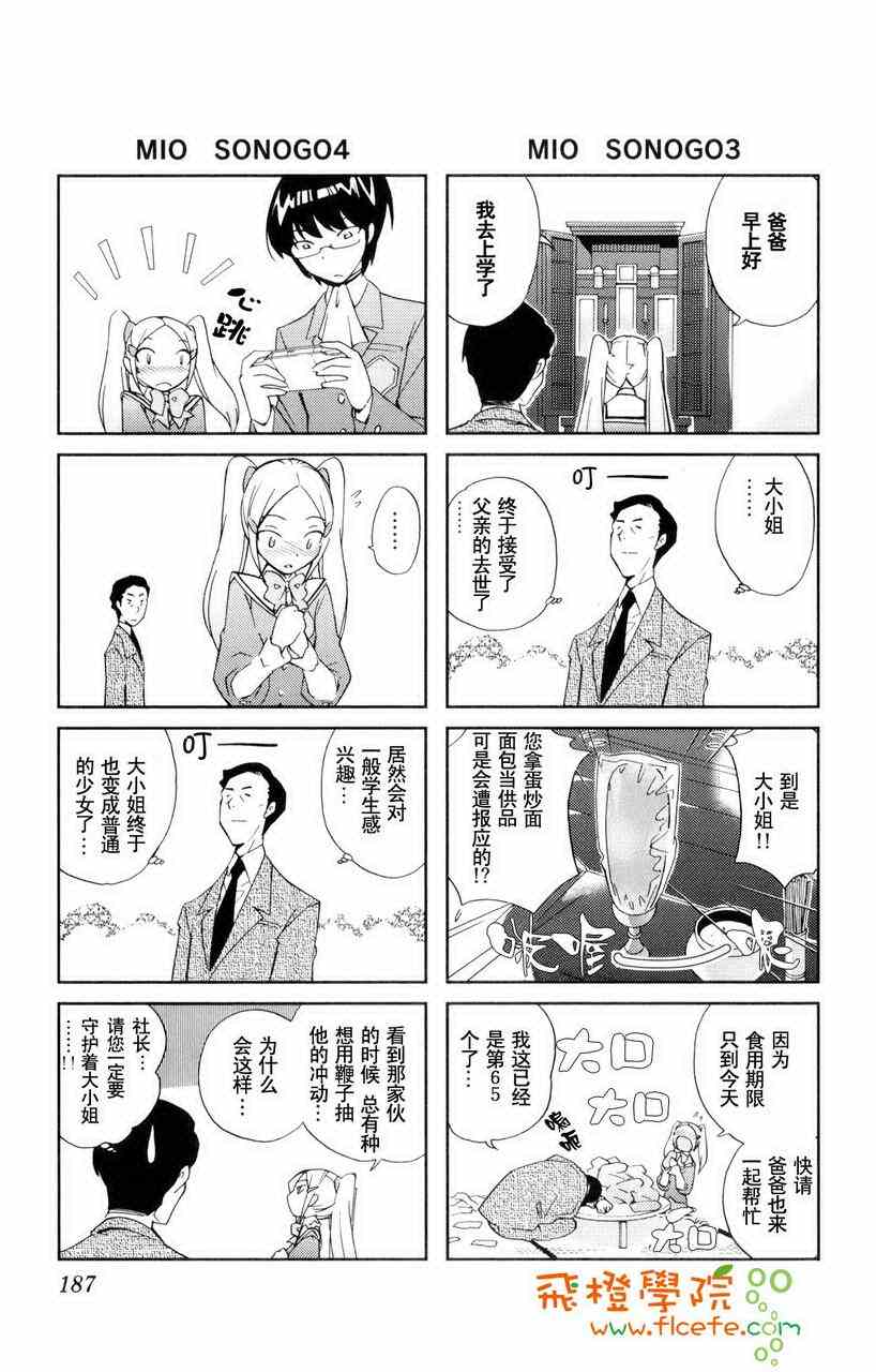 《只有神知道的世界》漫画最新章节第1卷免费下拉式在线观看章节第【186】张图片