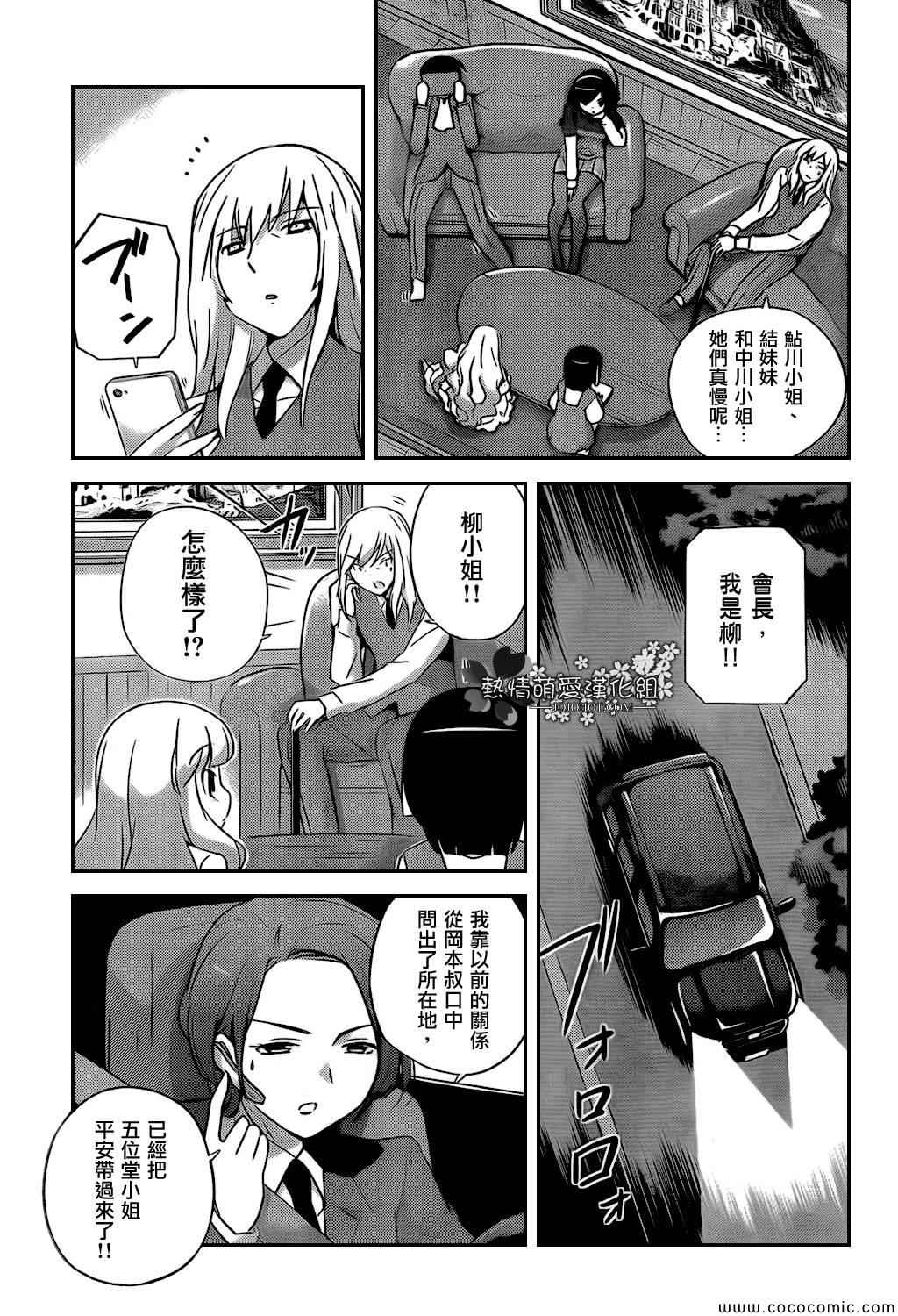 《只有神知道的世界》漫画最新章节第254话 To The Destiny免费下拉式在线观看章节第【10】张图片