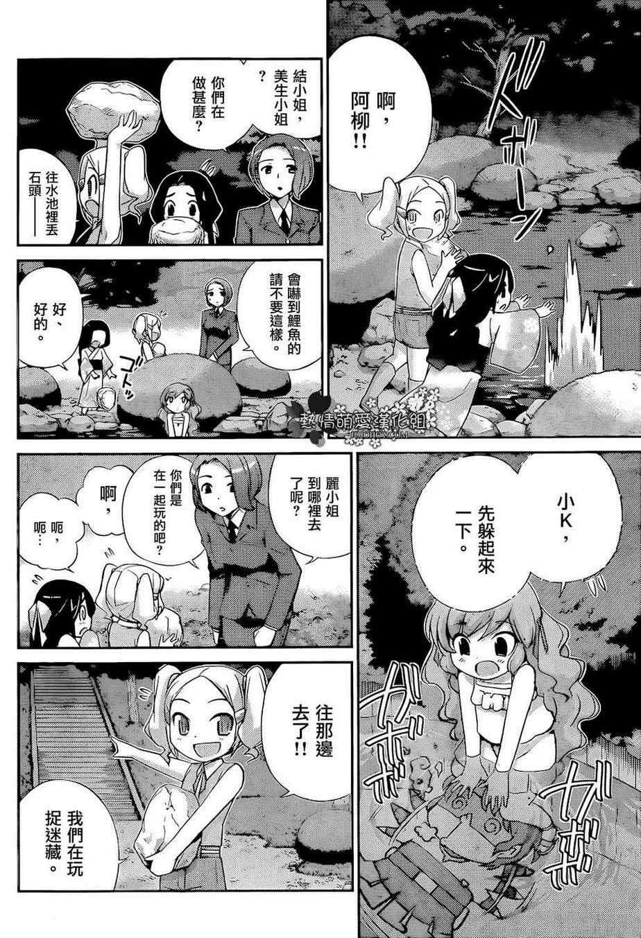 《只有神知道的世界》漫画最新章节第217话 宇宙真不得了免费下拉式在线观看章节第【8】张图片