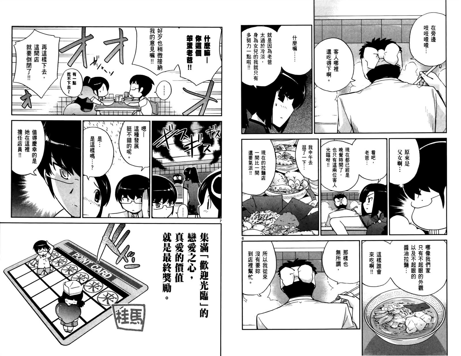 《只有神知道的世界》漫画最新章节第8卷免费下拉式在线观看章节第【35】张图片