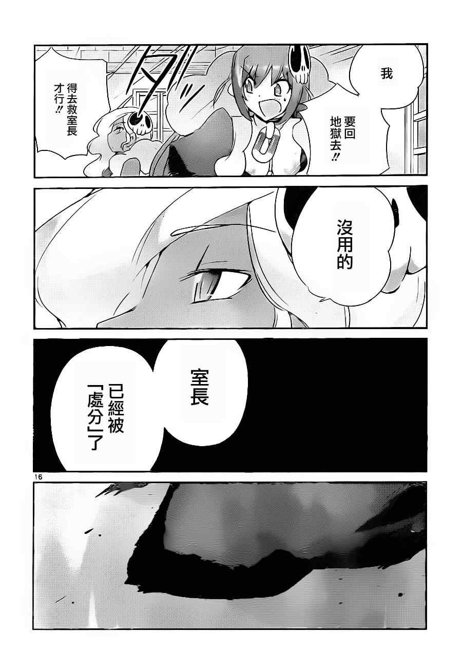 《只有神知道的世界》漫画最新章节第192话 HI-日常免费下拉式在线观看章节第【16】张图片