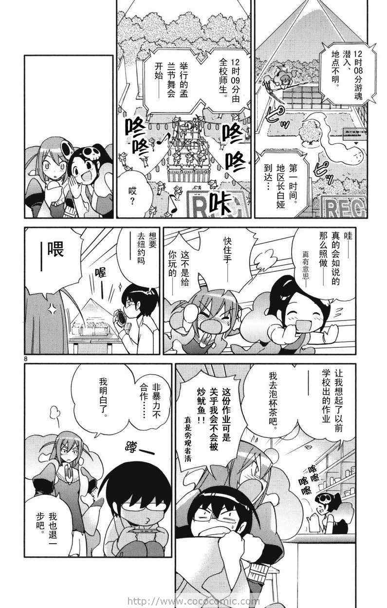 《只有神知道的世界》漫画最新章节第4卷免费下拉式在线观看章节第【15】张图片