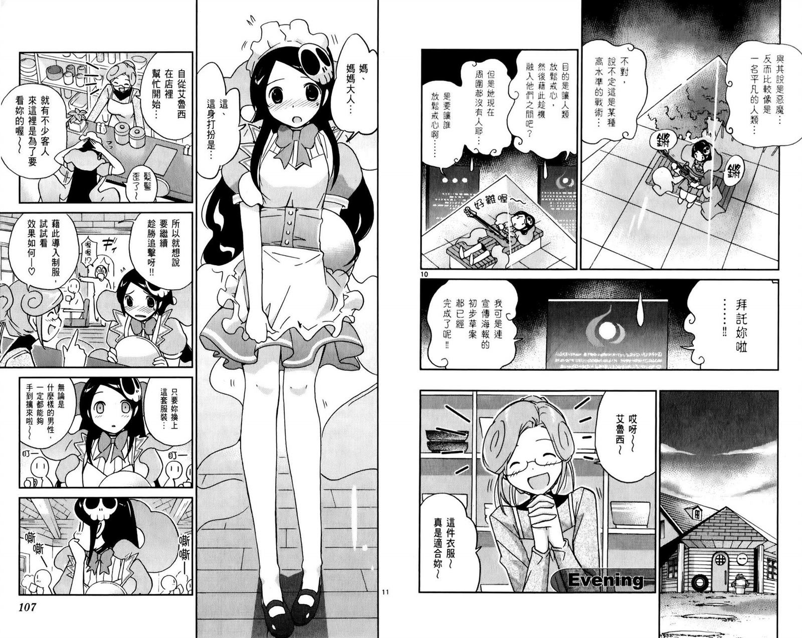 《只有神知道的世界》漫画最新章节第5卷免费下拉式在线观看章节第【56】张图片