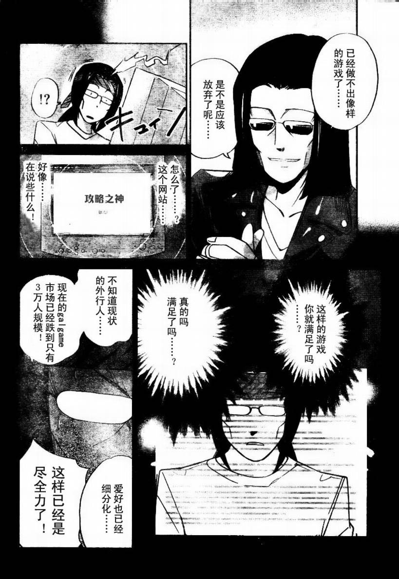 《只有神知道的世界》漫画最新章节第35话免费下拉式在线观看章节第【12】张图片